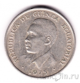 Экваториальная Гвинея 10 эквеле 1975