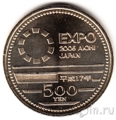 Япония 500 иен 2005 ЭКСПО