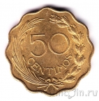 Парагвай 50 сентимо 1953