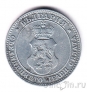 Болгария 10 стотинки 1917