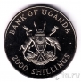 Уганда 2000 шиллингов 1997 Золотая свадьба