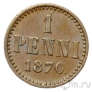 Финляндия 1 пенни 1870