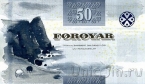 Фарерские острова 50 крон 2011