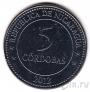 Никарагуа 5 кордоба 2012 100 летие Валюты