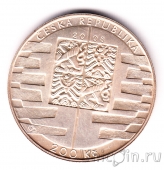 Чехия 200 крон 2008 Вступление Чехии в Шенгенскую зону