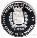 Куба 5 песо 1993 Диплодок