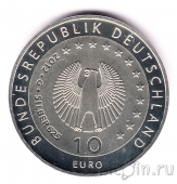 Германия 10 евро 2012 50 лет помощи голодающим (серебро)