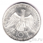 Германия 10 марок 1972 Олимпиада в Мюнхене (D)
