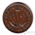 Ньюфаундленд 1 цент 1943
