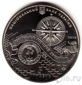 Украина 5 гривен 2010 Казацкий корабль