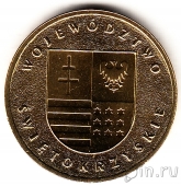 Польша 2 злотых 2005 Швентокжыское воеводство