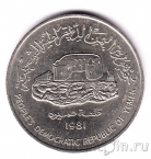 Йемен 250 филс 1981