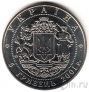 Украина 5 гривен 2001 10 лет независимости