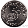 Швеция 5 крон 1995 50 лет ООН