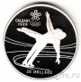 Канада 20 долларов 1987 Фигурное катание