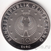 Германия 10 евро 2012 50 лет помощи голодающим