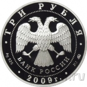 ������ 3 ����� 2009 �������� ������