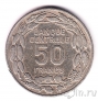 ������� 50 ������� 1960