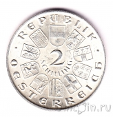 Австрия 2 шиллинга 1930 Вальтер фон дер Фогельвейде