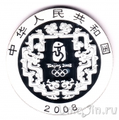 Китай 10 юань 2008 Олимпийские игры в Пекине. Мальчик и птицы