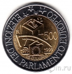 Италия 500 лир 1999 Европарламент