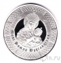 Беларусь 10 рублей 2013 Икона Матери Божьей
