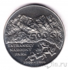 Словакия 500 крон 1999 Татранский парк