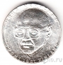 Финляндия 50 марок 1981 80-летие президента Кекконена