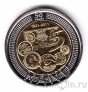 ЮАР 5 ранд 2011 90 лет национальной валюте