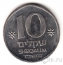 Израиль 10 шекелей 1984 Теодор Герцль