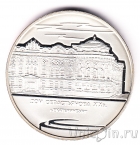 Россия 3 рубля 2008 Дом Севастьянова