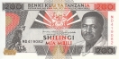 Танзания 200 шиллингов 1993