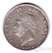 Великобритания 1 шиллинг 1826