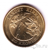 Дания 20 крон 2005 Кирха Ландет