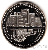 Украина 2 гривны 2004 Харьковский Университет