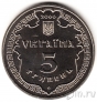 Украина 5 гривен 2000 Белгород-Днестровский