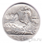 Италия 1 лира 1913