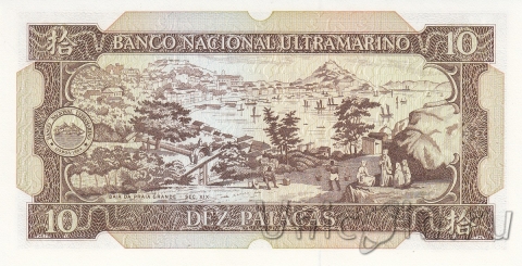 Макао 10 патак 1984