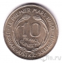 ������ 10 ������� 1962