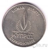 Кипр 500 милс 1978 Голубь мира