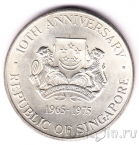 Сингапур 10 долларов 1975 Корабль
