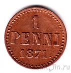 Финляндия 1 пенни 1871