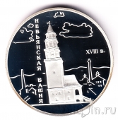 Россия 3 рубля 2007 Невьянская башня