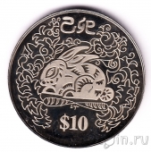 Сингапур 10 долларов 1999 Год кролика