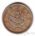 Корея (Японский протекторат) 5 чон 1905