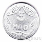 Северный Вьетнам 5 хао 1946