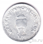 Северный Вьетнам 5 хао 1946