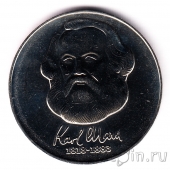ГДР 20 марок 1983 Карл Маркс