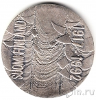 Финляндия 100 марок 1992 75 лет независимости