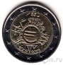 Бельгия 2 евро 2012 10 лет евровалюте